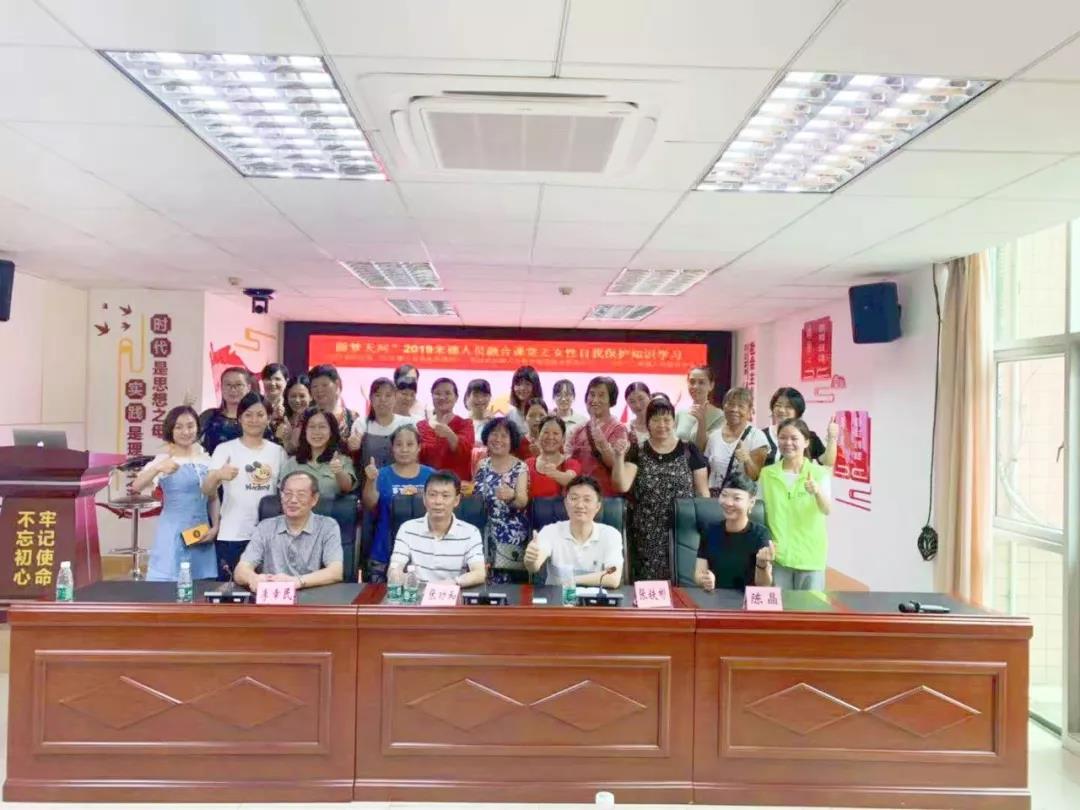 祝賀EAP心理培訓(xùn)—女性自我保護(hù)知識(shí)學(xué)習(xí)課堂順利開(kāi)展！