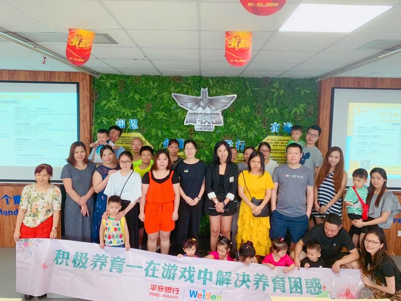 為本教研走進(jìn)平安銀行 | 《積極養(yǎng)育——在游戲中解決養(yǎng)育困惑》父母課堂圓滿(mǎn)