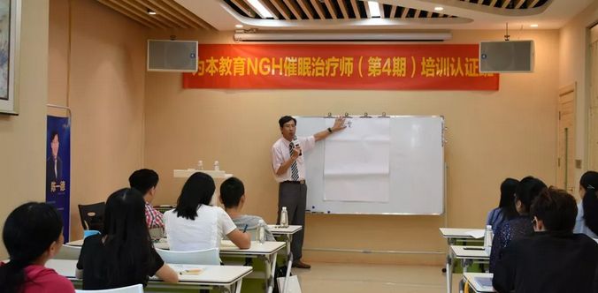 祝賀為本教研第四期《美國NGH催眠治療師培訓(xùn)認(rèn)證班》圓滿結(jié)束！