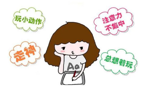 ADHD對(duì)孩子的負(fù)面影響有哪些？