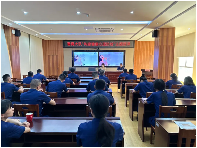 為本EAP | 番禺消防救援大隊心理骨干培訓