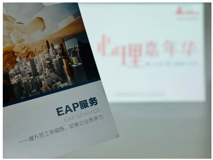 為本EAP丨“穗工安心 · 職工健康工會行”走進艾利丹尼森（廣州）材料有限公司
