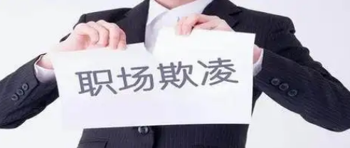 被孤立、攻擊、針對(duì)？6步輕松應(yīng)對(duì)情緒霸凌，職場(chǎng)人際都適用！