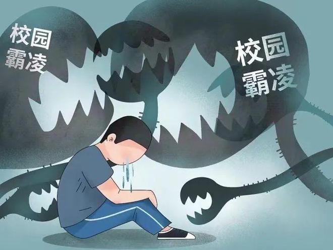 孩子被校園欺凌后會出現(xiàn)這些表現(xiàn)，家長一定要重視！