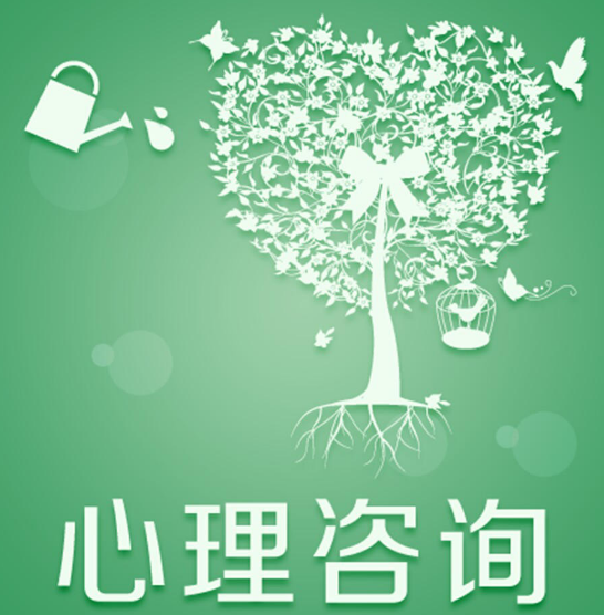 心理咨詢能治愈我們的焦慮嗎？