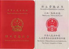 公共營養(yǎng)師證書